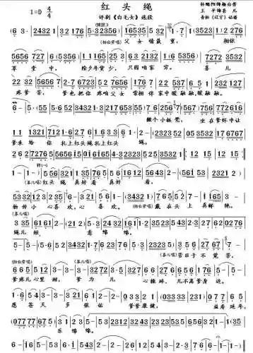 中国曲谱网简谱大全(免费歌谱简谱网)插图6