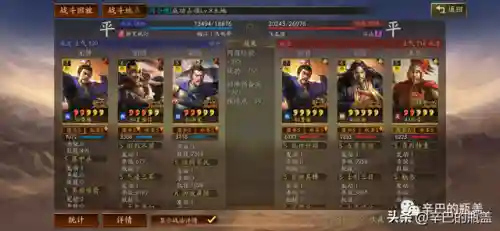 反击夏侯惇搭配阵容(夏侯惇最佳搭配战法)插图17