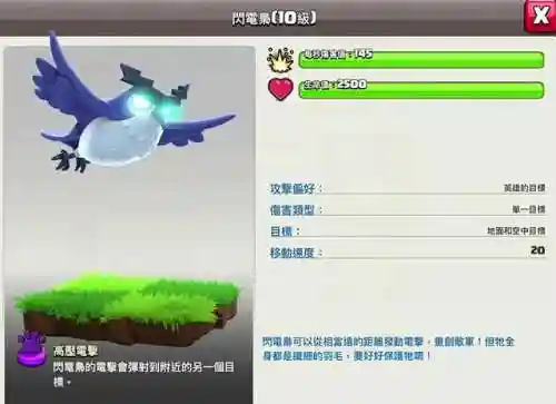 野蛮人部落阵容搭配(部落大乱斗T0阵容)插图4