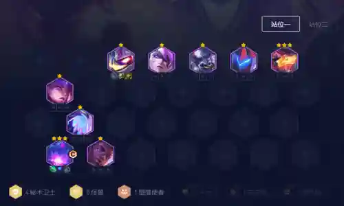 怪兽秘术卫士阵容怎么搭配(怪物联盟阵容搭配推荐)插图3