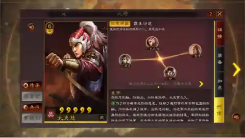 吴国阵容吴骑战法搭配(三国志战略版吴骑战法搭配)插图4
