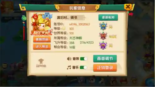 少年悟空传(少年西游记满vip无限元宝版)插图1 少年悟空传(少年西游记满vip无限元宝版)插图1