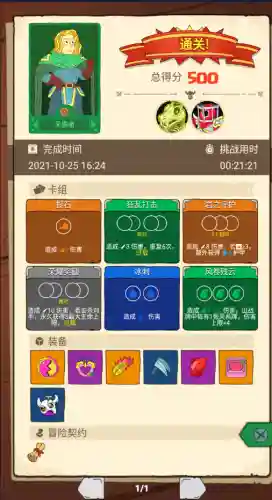 吞噬骰子搭配什么阵容好(三国演义吞噬平民最好的阵容是什么)插图6