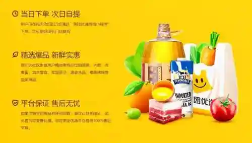 社区团购有哪些平台(自己想搞个社区团购怎么弄)插图1