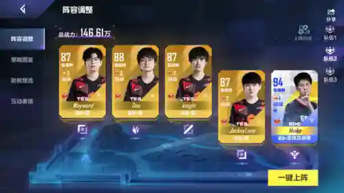 电竞经理散装阵容搭配(lol职业赛阵容搭配)插图2