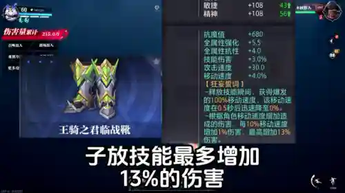 剑侍徽记最新搭配阵容(竞速伞剑的守护最快阵容)插图4