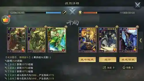 率土之滨国家队阵容搭配(率土之滨最厉害的国家队排名)插图18