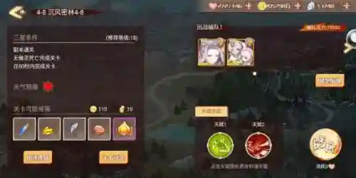 食之契约阵容搭配新手(食之契约角色强度排行)插图2