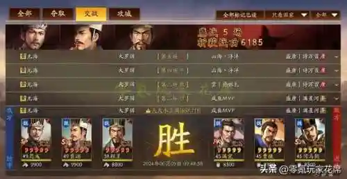 刘备程昱阵容搭配最新(刘备程昱三势阵)插图4