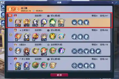 梦幻自走棋高端阵容搭配(多多自走棋最强阵容s3)