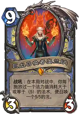 标准 法师卡组搭配阵容(炉石传说法师最新卡组)插图7