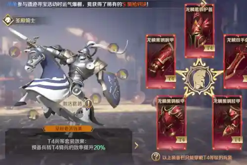 文明与征服西德阵容搭配(文明与征服君士坦丁最强阵容)插图2
