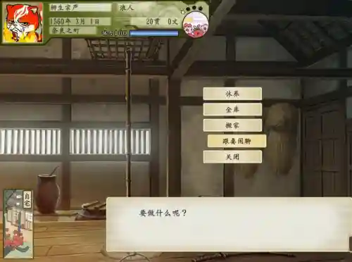 太阁立志传5娶妻列表(太阁立志传5最漂亮的姬)
