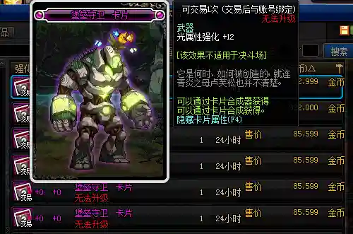 dnf剑圣60级加点(dnf95级剑神刷图加点2019)插图42