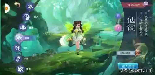 御灵物语阵容搭配推荐女(仙灵物语职业强弱排名)插图5