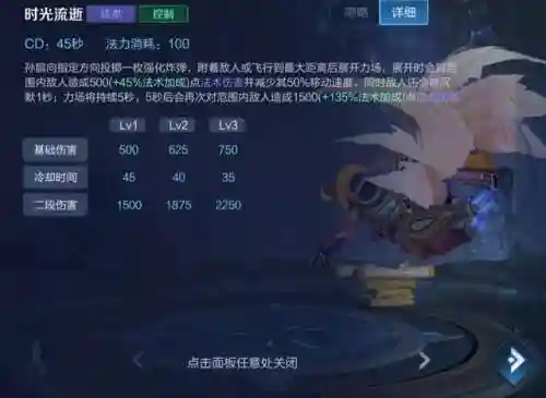 高端局孙膑团战阵容搭配(孙膑体系阵容)插图3