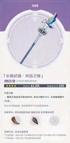 原神赛诺阵容搭配以及圣遗物搭配(原神诺艾尔辅助圣遗物搭配推荐)插图7