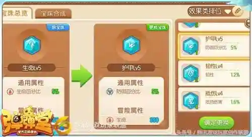 突进长剑搭配什么阵容最强(剑与远征t0阵容推荐)插图2