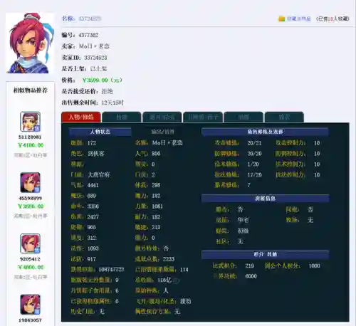 175五开化圣阵容搭配(卡牌仙圣奇缘最强阵容)插图3