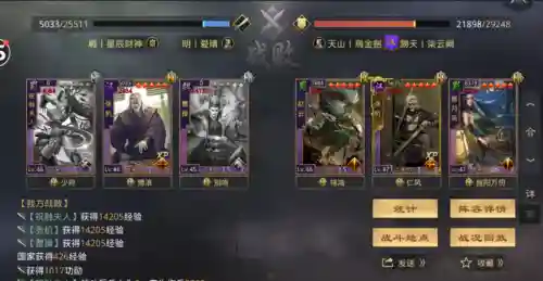 率土之滨甄洛开荒阵容搭配(率土之滨十大废物武将)插图17
