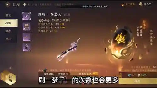 碎梦内功搭配推荐阵容(魂师对决梦神机魂环最佳搭配)插图3
