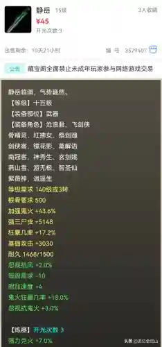 大话西游2经典版叶子猪(大话西游2官方网站)插图1