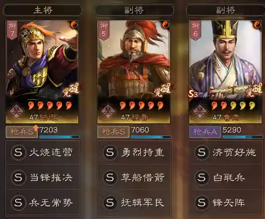 吴法弓战法阵容搭配(三国志战略版小吴弓最强战法搭配)插图1 吴法弓战法阵容搭配(三国志战略版小吴弓最强战法搭配)插图1