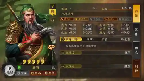 关羽队阵容搭配思路解析(关羽搭配什么战法最好)插图1