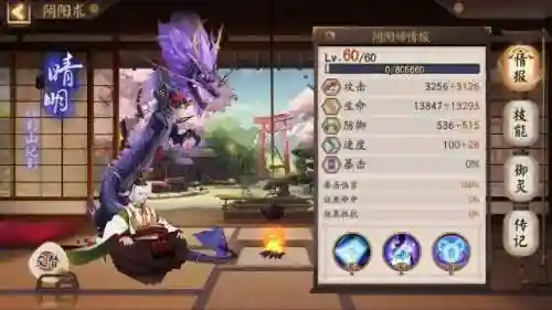 阴阳师螃蟹阵容搭配(鹿丸蟹姬阵容怎么配置)插图4