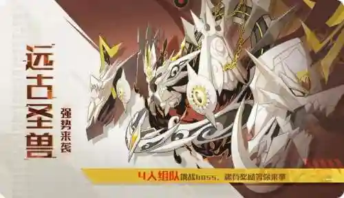 上古星龙搭配什么阵容(上古星龙专属特性石)插图7