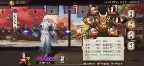 小小黑酒吞 阵容搭配(鬼王酒吞小小黑真蛇阵容)插图5