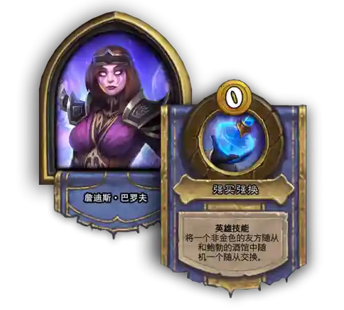 开黑高胜阵容搭配(黑童子pve阵容搭配)插图3