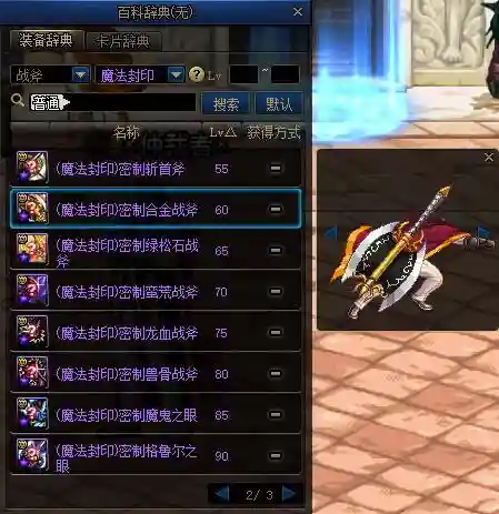dnf蓝拳最强搭配2021(dnf蓝拳神话改版后排名)插图26