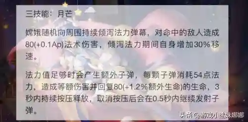 嫦娥打野的阵容搭配最新(李元芳打野最强出装)插图5 嫦娥打野的阵容搭配最新(李元芳打野最强出装)插图5