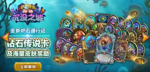 炉石传说母舰阵容搭配(炉石传说战棋最强阵容)