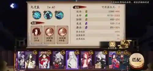 阴阳师百鬼王阵容搭配(阴阳师百闻牌T0阵容)插图3