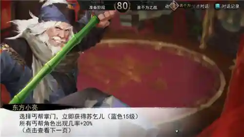 我的侠客怎么搭配阵容(我的侠客最强队友搭配)