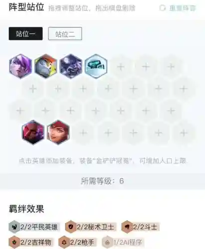 平民英雄95阵容怎么搭配(平民迪卢克阵容搭配)插图13