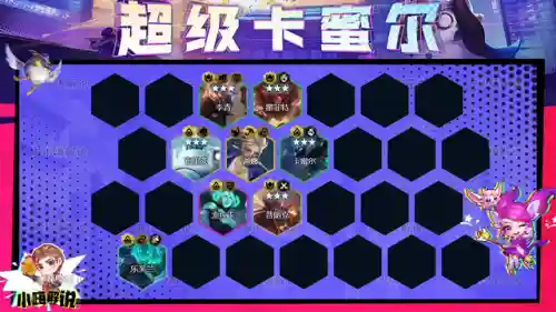 混沌战士阵容搭配推荐图(混沌三国最强阵容)插图18