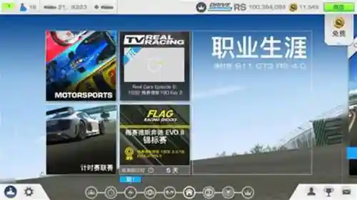 真实赛车3存档(哪里赛车3)插图1