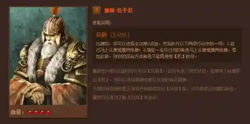 英雄杀英雄技能介绍(三国时期英雄杀锦囊牌详解)插图39