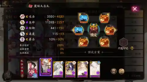 快速突破的阵容怎么搭配(云顶之弈s10最强阵容搭配)插图2