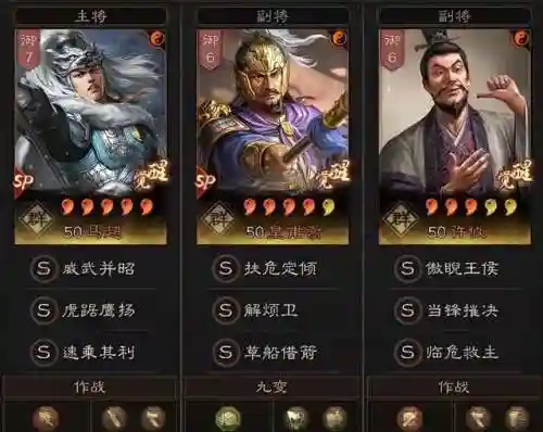 最强王者马超最强阵容搭配(三国志战略版马超8个最强阵容)插图4