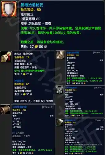 龙眠联军声望坐骑(魔兽世界80级声望坐骑)插图3