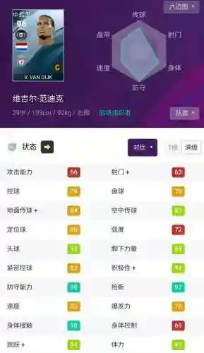 实况手游4123阵容搭配(实况手游2020抽传奇秘诀)插图9