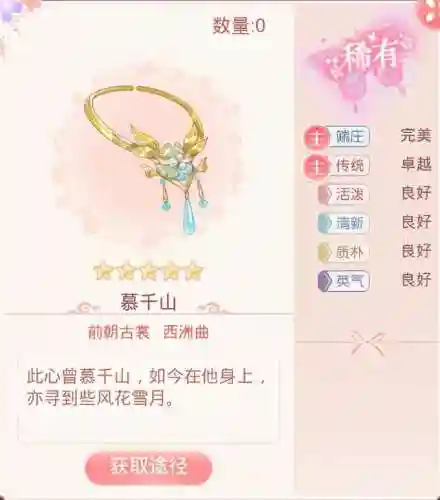 装扮女王172期搭配阵容(装扮女王202期攻略图片)插图7
