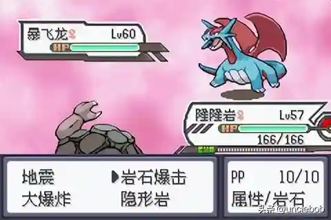 究极绿宝石 阵容搭配(究极绿宝石5最强无解阵容)插图13
