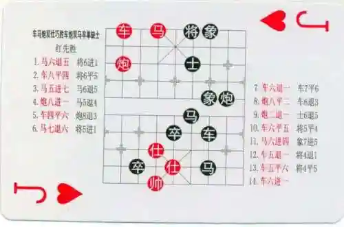 象棋棋谱大全(学下象棋入门)插图78