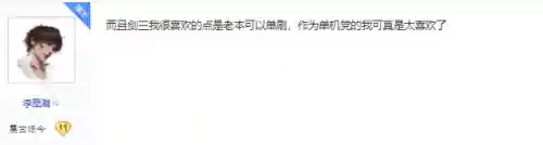 剑侠情缘3贴吧(剑侠情缘3官网正版下载)插图7