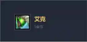 神源英雄搭配什么阵容最好(手游英杰传最强阵容)插图5